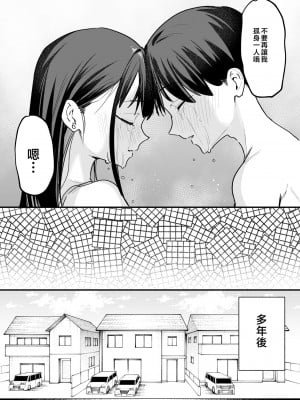 [フグタ家]巨乳の友達と付き合うまでの話 前編+中編+後編+後日談_3-63