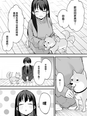 [フグタ家]巨乳の友達と付き合うまでの話 前編+中編+後編+後日談_3-65
