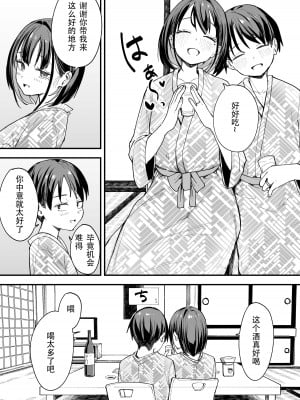 [フグタ家]巨乳の友達と付き合うまでの話 前編+中編+後編+後日談_4-44