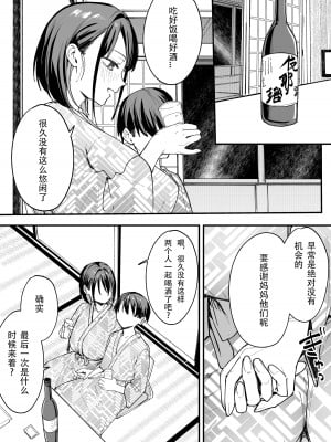 [フグタ家]巨乳の友達と付き合うまでの話 前編+中編+後編+後日談_4-45