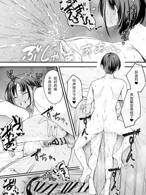 [フグタ家]巨乳の友達と付き合うまでの話 前編+中編+後編+後日談_4-82