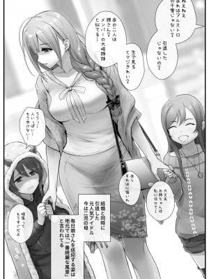 [アーティスト] 松果 [Don't Trust and Support Irodori Comics !]_037