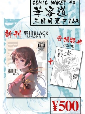 [アーティスト] 松果 [Don't Trust and Support Irodori Comics !]_096