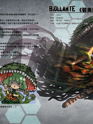 [アーティスト] 松果 [Don't Trust and Support Irodori Comics !]_144