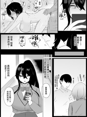 [おぐらそうこ] トモダチのミガワリ ―親友のハメ撮り動画を偶然見つけて... [中国翻訳]_07