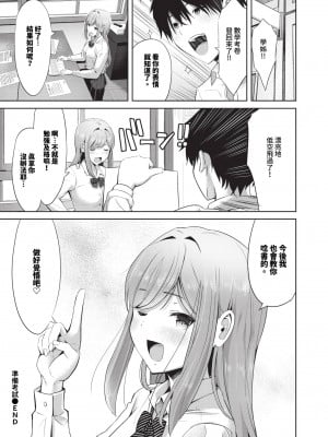 [poruna] テスト勉強 (COMIC BAVEL 2024年4月号) [中国翻訳] [無修正] [DL版]_20