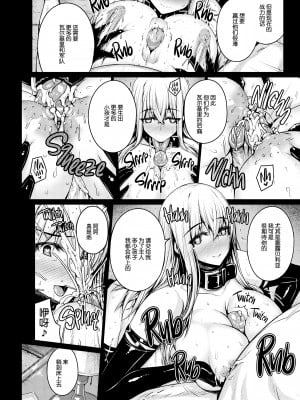 [無修正] [だらぶち堂 (だらぶち)] VALKYRIA (戦場のヴァルキュリア) [脸肿汉化组] [LKM渣嵌]_25