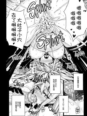 [無修正] [だらぶち堂 (だらぶち)] VALKYRIA (戦場のヴァルキュリア) [脸肿汉化组] [LKM渣嵌]_29