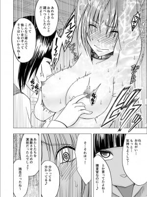 [クリムゾン] 囮捜査官キョウカ6 終わりなき快楽調教_46