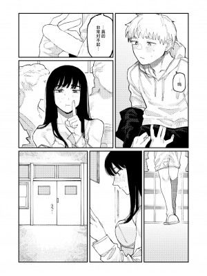 [ひげた] 君の絵を描く (COMIC 快艶 VOL.14) [死兆修会] [DL版]_25