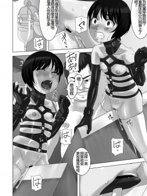 [大陸間弾道弾団 (桜ロマ子)] 淫虐団地 [李四自用汉化]_12
