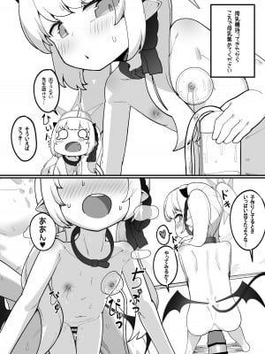 [レオナト工房 (Leonat)] 万魔殿の実権者と子作り実習しちゃう本 (ブルーアーカイブ) [DL版]_50