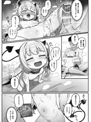 [レオナト工房 (Leonat)] 万魔殿の実権者と子作り実習しちゃう本 (ブルーアーカイブ) [DL版]_25
