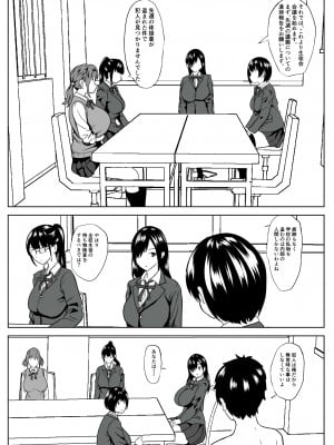 [けむしの晩餐会] -感覚喪失- 彼女は犯されてる事に気が付かない_18