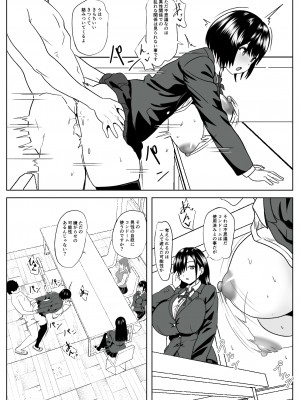 [けむしの晩餐会] -感覚喪失- 彼女は犯されてる事に気が付かない_22