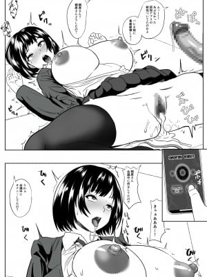 [けむしの晩餐会] -感覚喪失- 彼女は犯されてる事に気が付かない_27