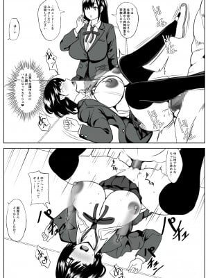 [けむしの晩餐会] -感覚喪失- 彼女は犯されてる事に気が付かない_25