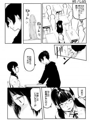 [風雲＂アライ＂だいき] こう見えて生えてます。[DL版]_195