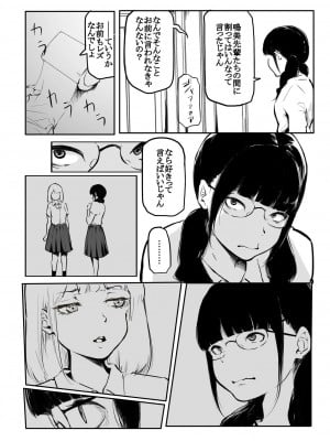 [風雲＂アライ＂だいき] こう見えて生えてます。[DL版]_192