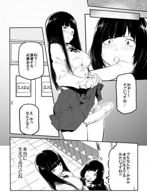 [風雲＂アライ＂だいき] こう見えて生えてます。[DL版]_064