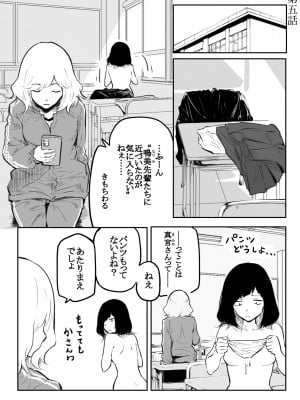 [風雲＂アライ＂だいき] こう見えて生えてます。[DL版]_101