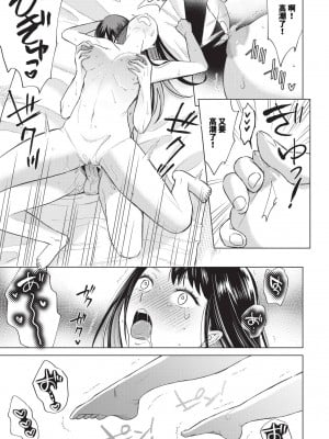 [こーり] ストリップの女 (COMIC BAVEL 2023年12月号) [中国翻訳] [無修正] [DL版]_15