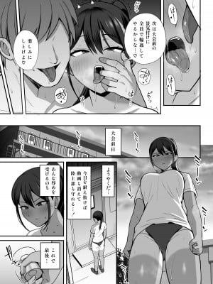 [いーといん (といん)] 陸上部部長♀、ヤンキー達に堕とされる [DL版]_25