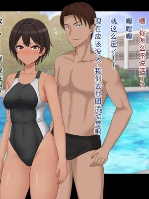 [ドリチン工房] 仲がいい女友達はアイツの彼女だった｜关系很好的女性朋友原来是那个家伙的女朋友_024