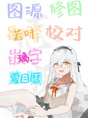 [りとりときっさ (コウサギ)] 先生との内緒性教育 (ブルーアーカイブ)｜和老师的秘密性教育 [白杨汉化组] [DL版]_21