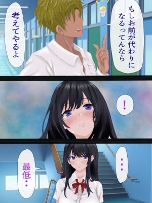 [悠木ヒロ] 陰キャのくせになまいきだ。 II_017