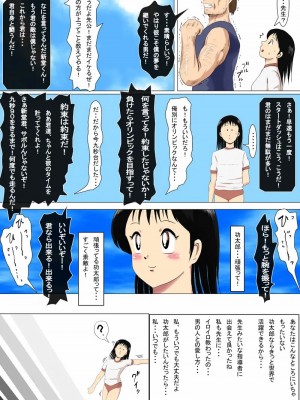 [N-Graphic] 内助の功娘まかりとおる (コータローまかりとおる！)_19_C04L