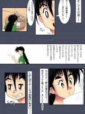 [N-Graphic] 内助の功娘まかりとおる (コータローまかりとおる！)_36_E03L