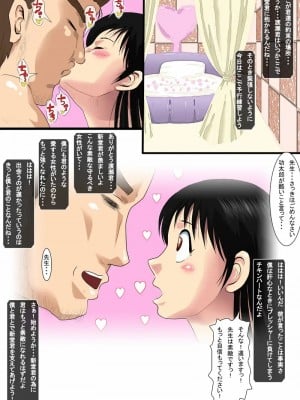 [N-Graphic] 内助の功娘まかりとおる (コータローまかりとおる！)_38_F01L