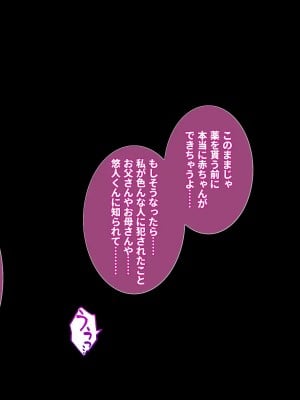 [エアリーソックス・艶 (ロッコ)] 彼女とチャラ男と真夏のアルバイト_202_scene12_21