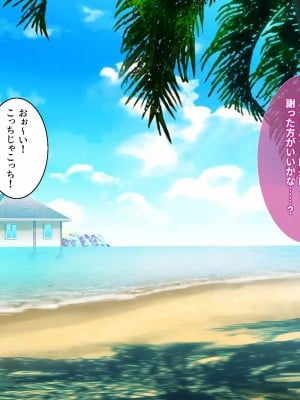[エアリーソックス・艶 (ロッコ)] 彼女とチャラ男と真夏のアルバイト_217_scene14_01