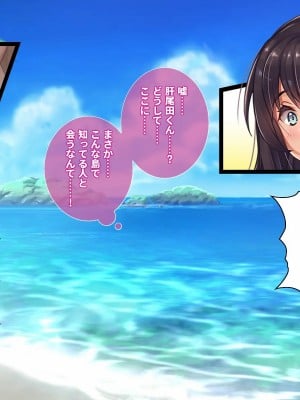 [エアリーソックス・艶 (ロッコ)] 彼女とチャラ男と真夏のアルバイト_243_scene15_02