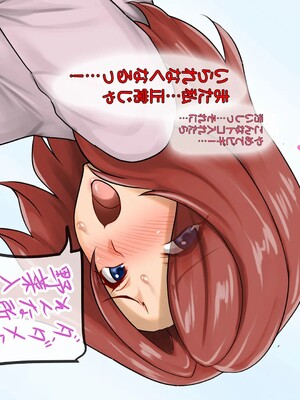 [こっき心 (ロッコ)] 少数民族が我が家にやってきた～妻と娘を虜にした黒い巨根～_063