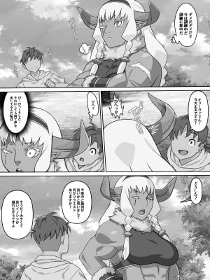 [カルパッチョ (けい)] 歴戦女戦士の乙女スイッチ_49