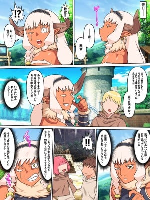 [カルパッチョ (けい)] 歴戦女戦士の乙女スイッチ_11