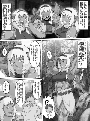[カルパッチョ (けい)] 歴戦女戦士の乙女スイッチ_42