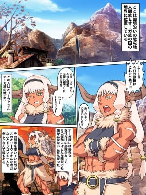 [カルパッチョ (けい)] 歴戦女戦士の乙女スイッチ_03