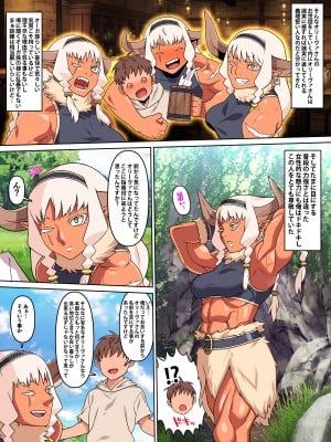 [カルパッチョ (けい)] 歴戦女戦士の乙女スイッチ_05