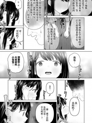 [みつ目のみつ豆 (よいころがし)] 私だって男の人を惹きつけたい 2 [中文] [ミッケのニラ]_024