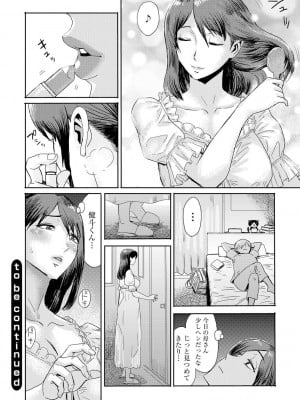 [黒岩瑪瑙] 相姦症候群 [DL版]_052
