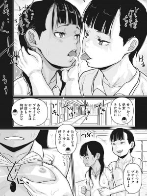[アンソロジー] LQ -Little Queen- Vol.59 [DL版]_163
