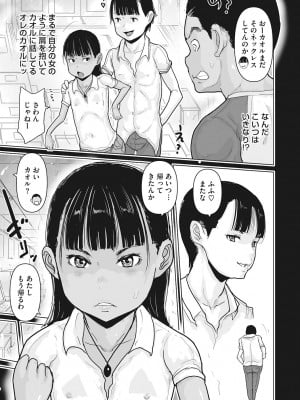 [アンソロジー] LQ -Little Queen- Vol.59 [DL版]_160