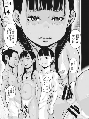 [アンソロジー] LQ -Little Queen- Vol.59 [DL版]_174