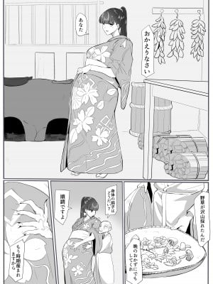 [カプチーノ] 鬼狩り3 [DL版]_42