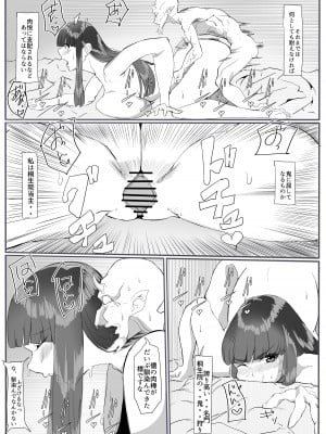 [カプチーノ] 鬼狩り3 [DL版]_30