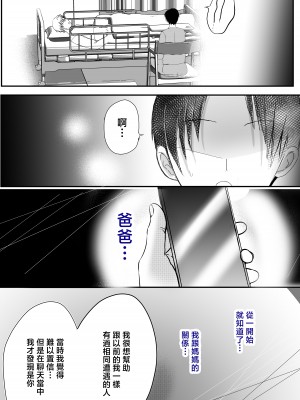 [山本ムギ] そして母さんは俺の子を孕む 母乳母さんのナカに戻りたい完結編 [中国翻訳]_019